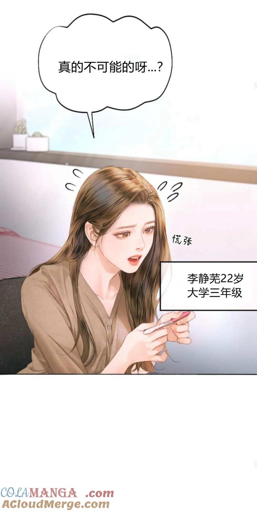 第01话-长得像我的孩子-풀아다（第19张）