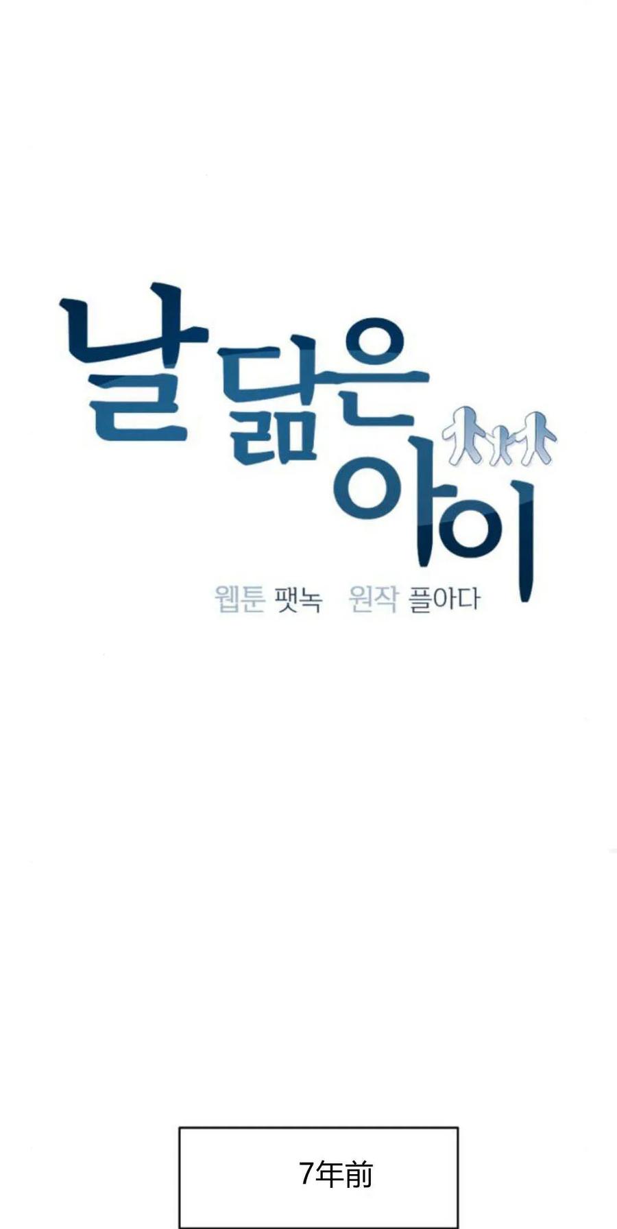 第01话-长得像我的孩子-풀아다（第17张）