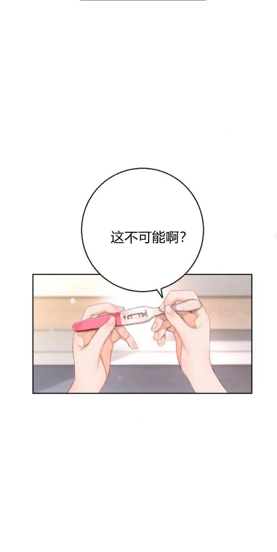 第01话-长得像我的孩子-풀아다（第18张）