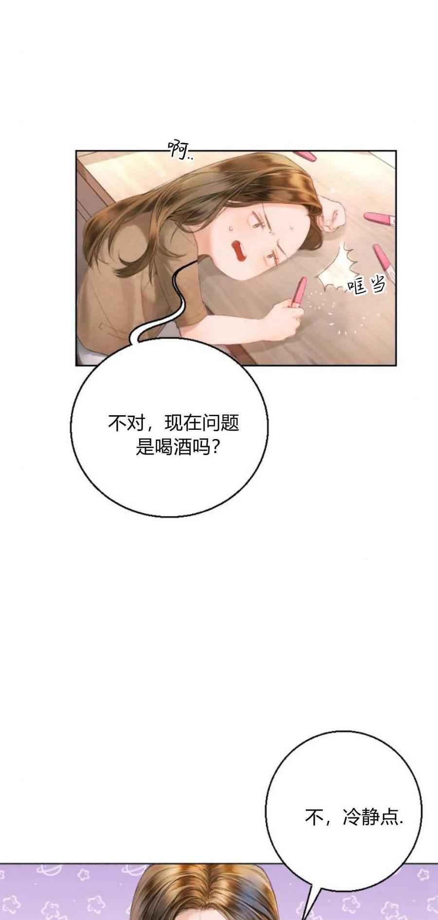 第01话-长得像我的孩子-풀아다（第21张）