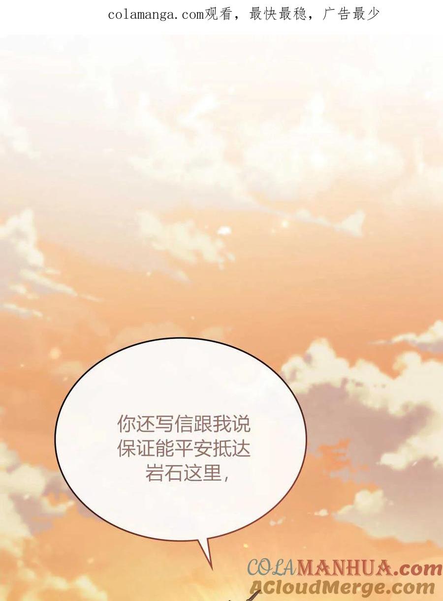 第09话-如若遮住神的眼眸亲吻-스르륵코믹（第1张）
