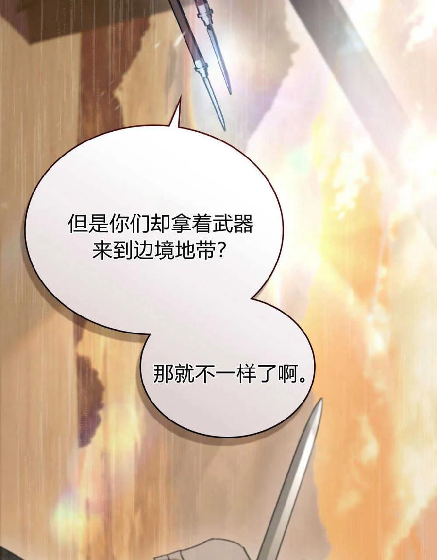 第09话-如若遮住神的眼眸亲吻-스르륵코믹（第14张）