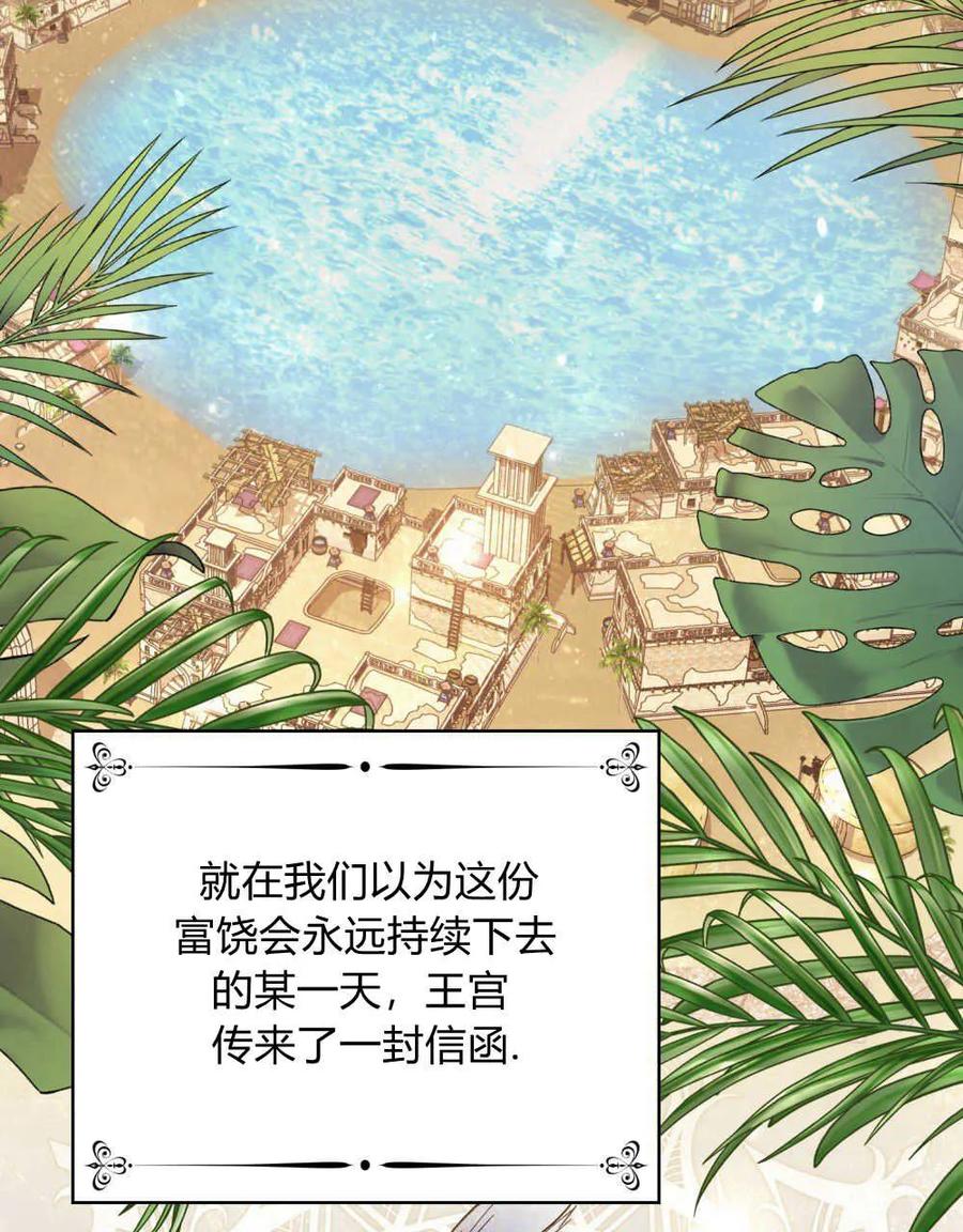 第10话-如若遮住神的眼眸亲吻-스르륵코믹（第14张）