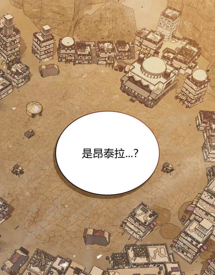 第10话-如若遮住神的眼眸亲吻-스르륵코믹（第3张）