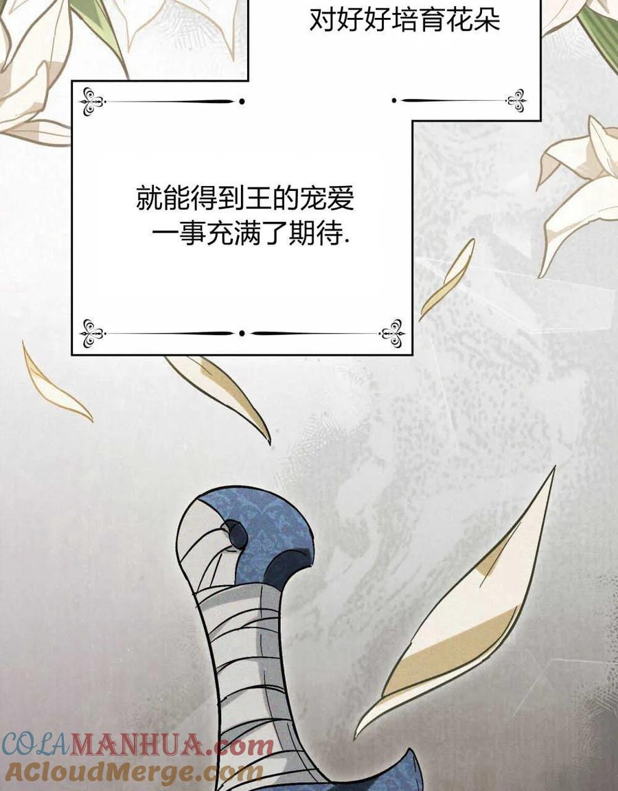 第10话-如若遮住神的眼眸亲吻-스르륵코믹（第17张）
