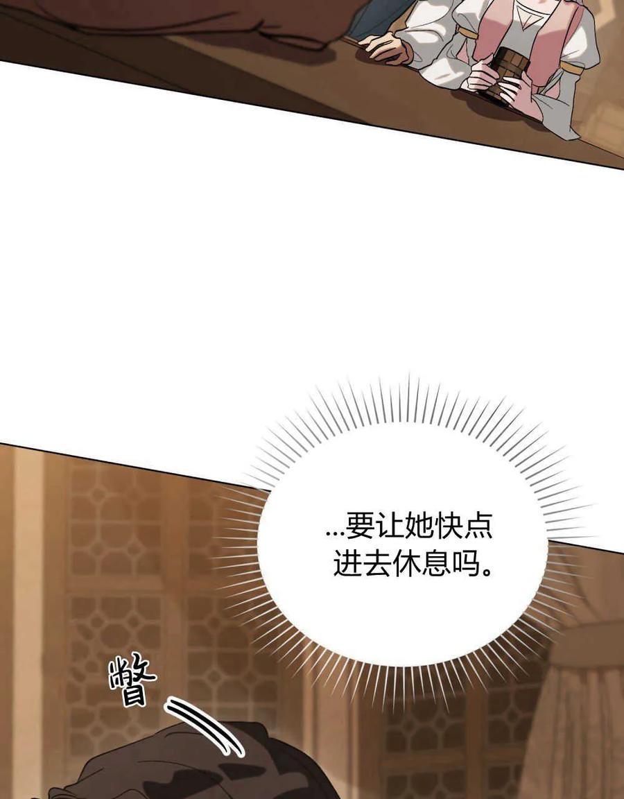 第11话-如若遮住神的眼眸亲吻-스르륵코믹（第5张）