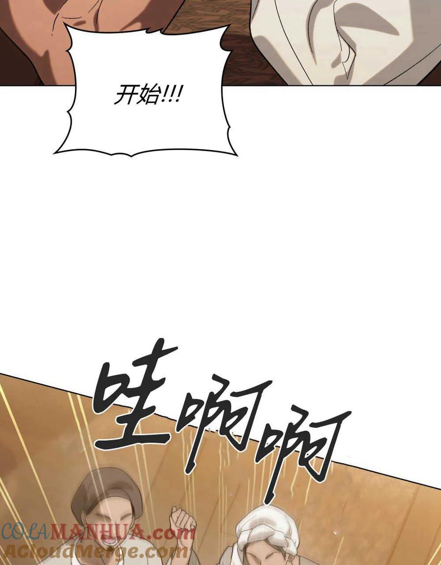 第11话-如若遮住神的眼眸亲吻-스르륵코믹（第22张）