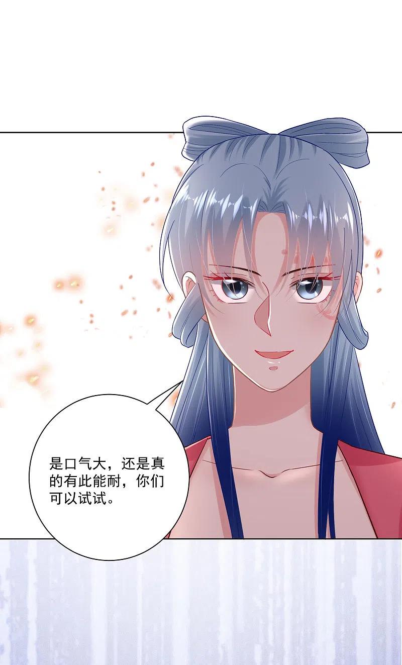 第125话知难而上-毒医嫡女-极漫文化（第4张）