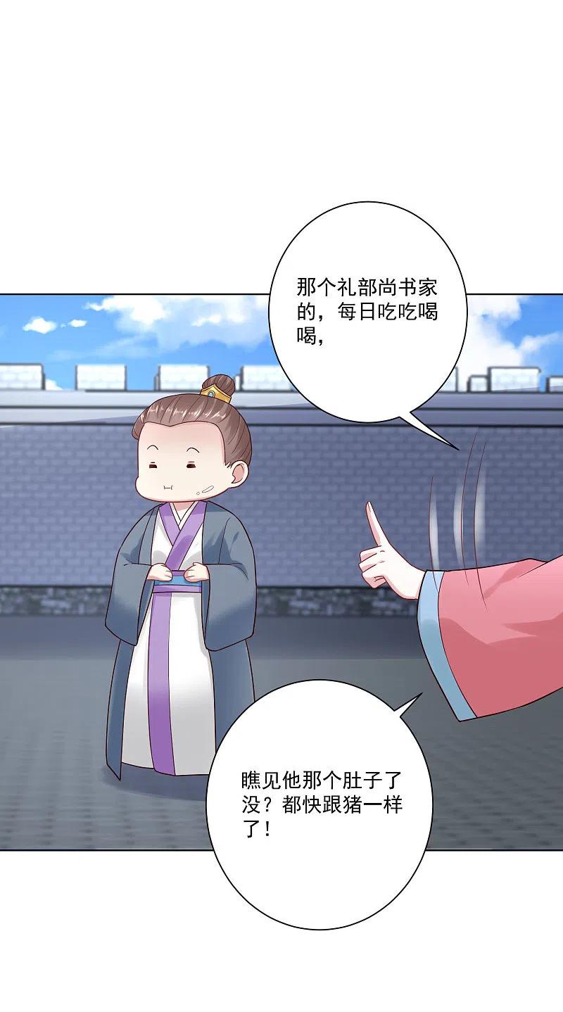 第125话知难而上-毒医嫡女-极漫文化（第10张）