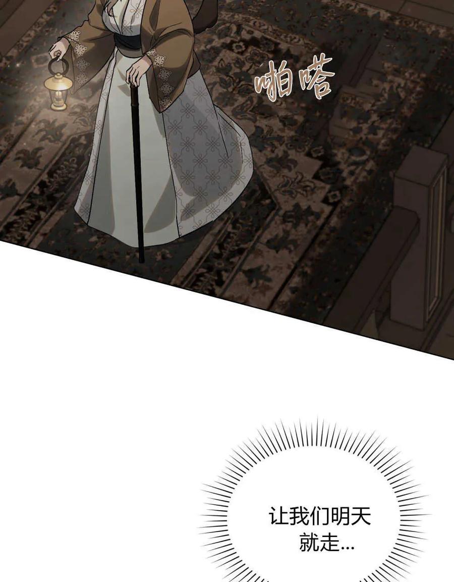 第12话-如若遮住神的眼眸亲吻-스르륵코믹（第3张）