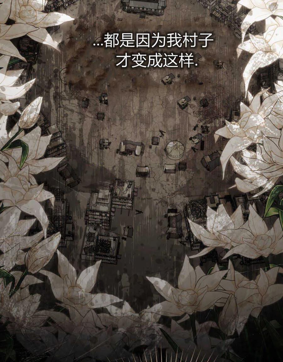 第12话-如若遮住神的眼眸亲吻-스르륵코믹（第11张）