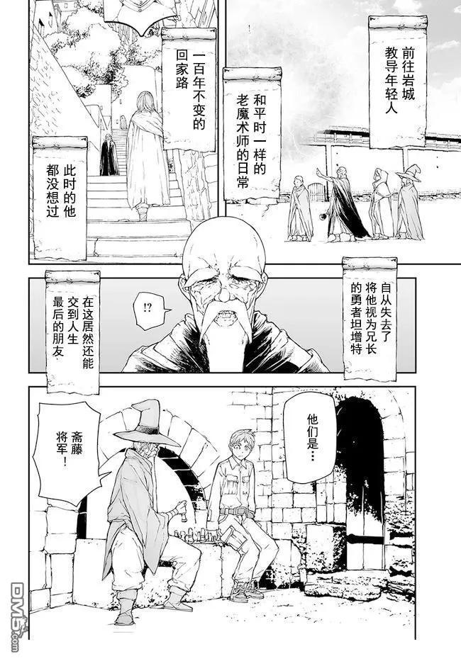 第176-184话-万事屋斋藤到异世界-一智和智（第10张）
