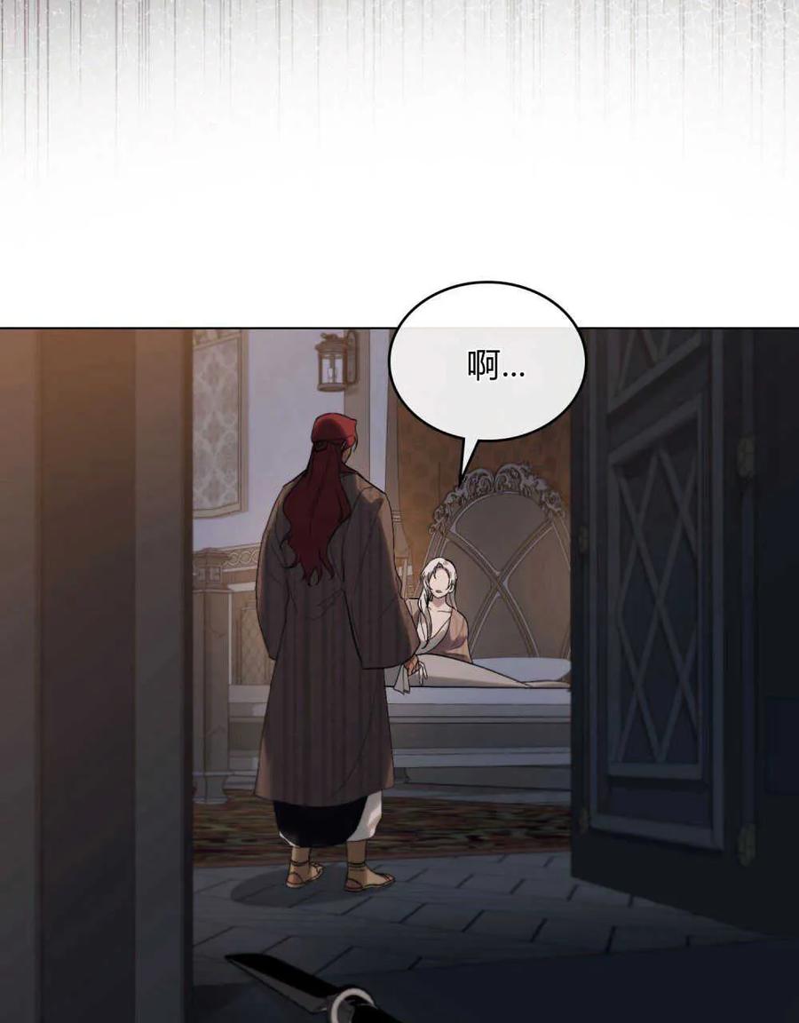 第14话-如若遮住神的眼眸亲吻-스르륵코믹（第14张）