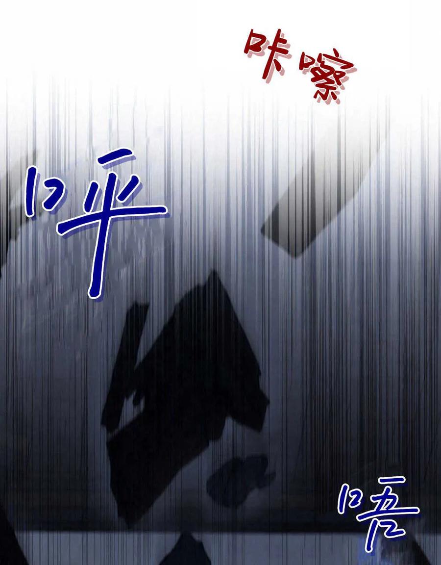 第14话-如若遮住神的眼眸亲吻-스르륵코믹（第20张）