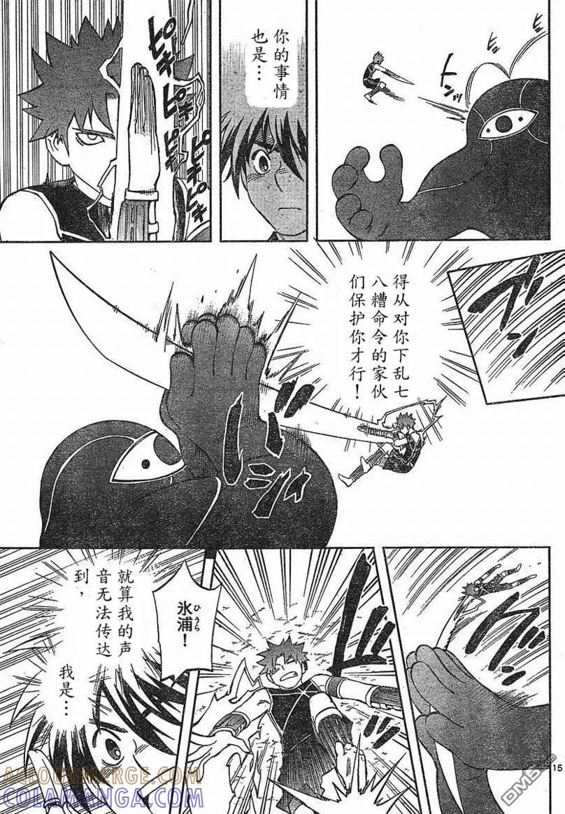 第260话-结界师-田边伊卫郎（第14张）