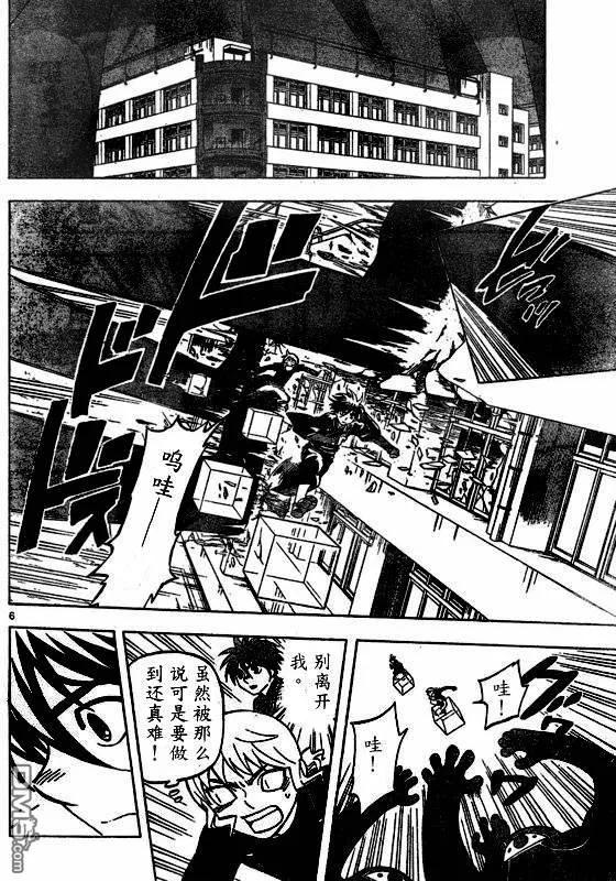 第263话-结界师-田边伊卫郎（第5张）