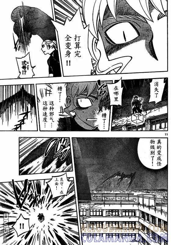 第263话-结界师-田边伊卫郎（第10张）