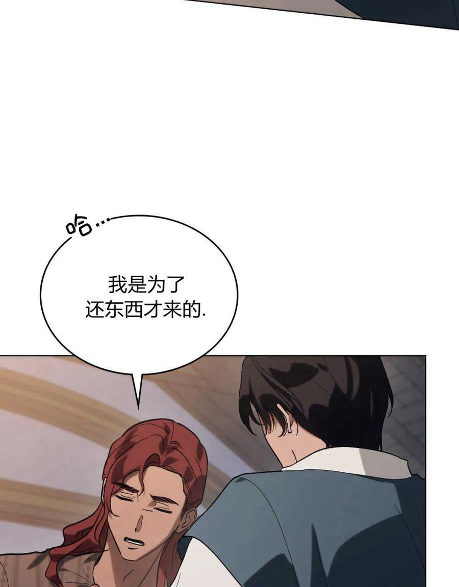 第15话-如若遮住神的眼眸亲吻-스르륵코믹（第6张）