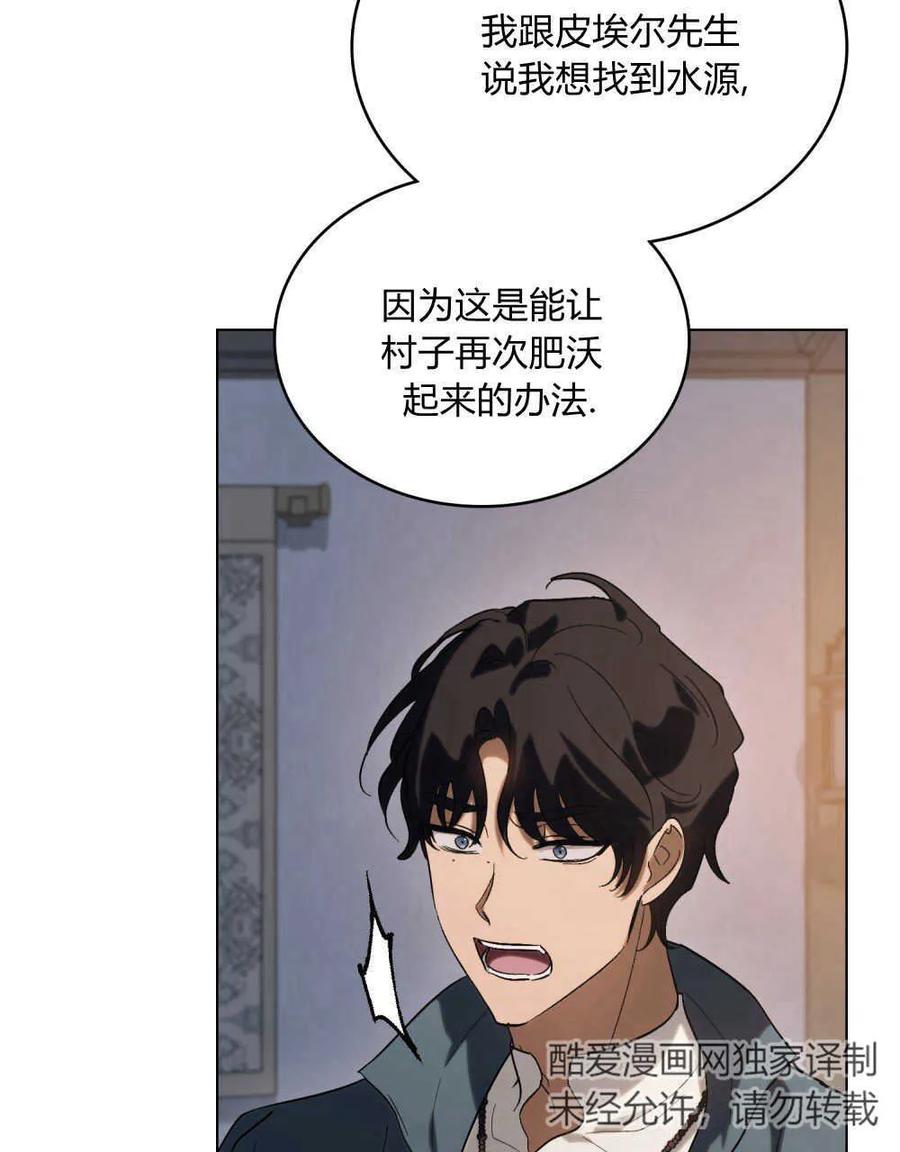第15话-如若遮住神的眼眸亲吻-스르륵코믹（第17张）