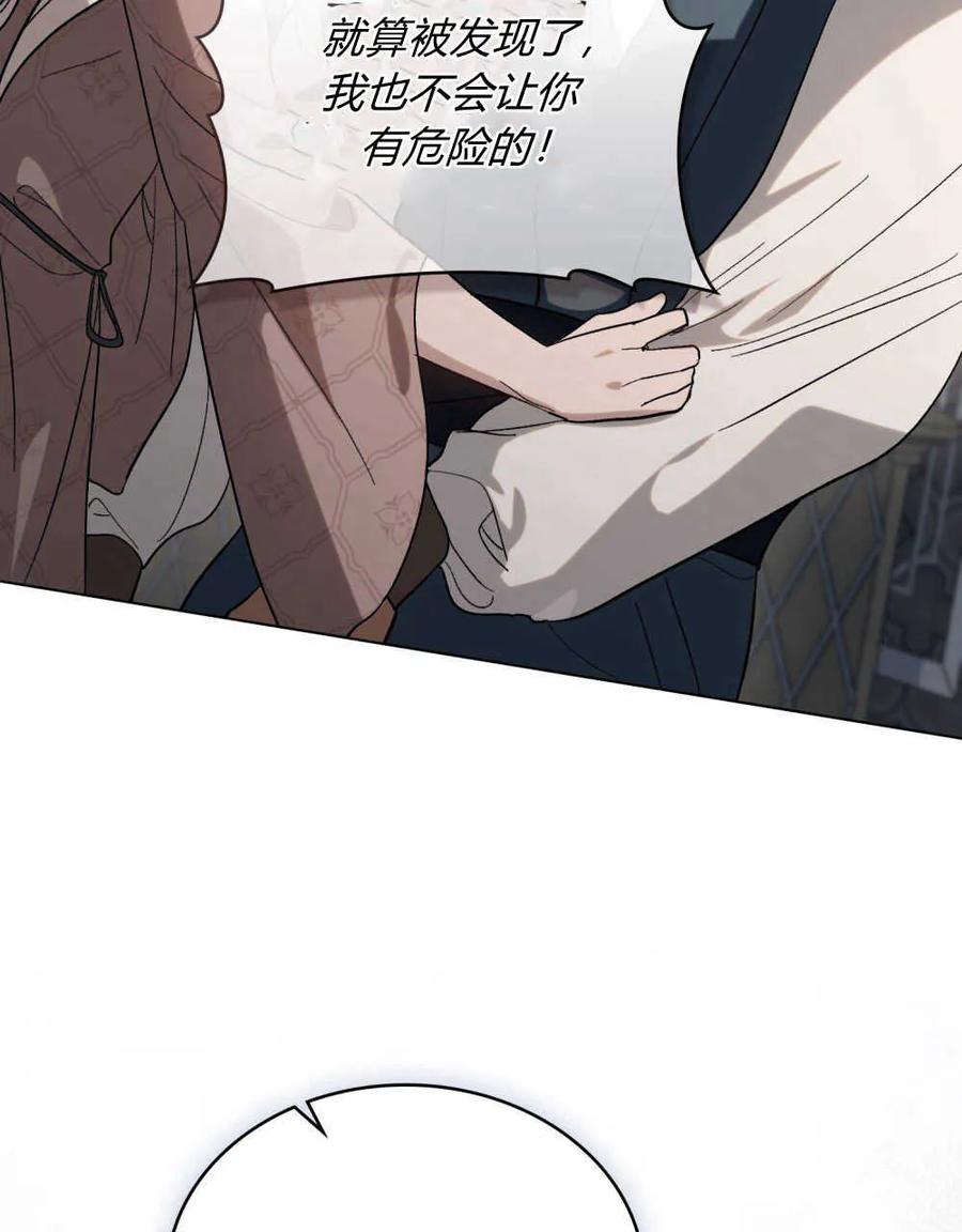 第15话-如若遮住神的眼眸亲吻-스르륵코믹（第21张）