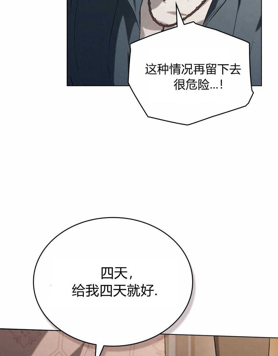 第15话-如若遮住神的眼眸亲吻-스르륵코믹（第18张）