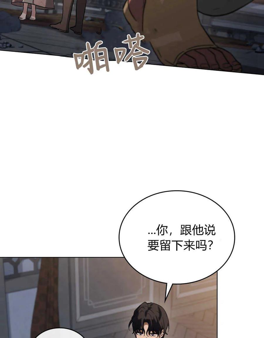 第15话-如若遮住神的眼眸亲吻-스르륵코믹（第15张）