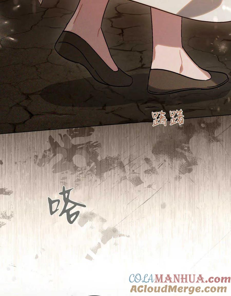 第16话-如若遮住神的眼眸亲吻-스르륵코믹（第4张）