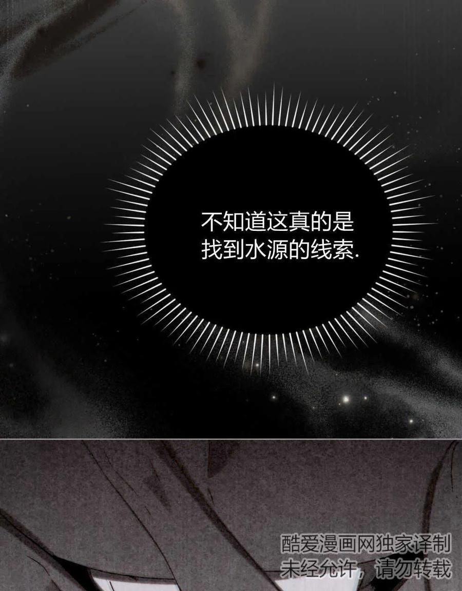 第16话-如若遮住神的眼眸亲吻-스르륵코믹（第18张）