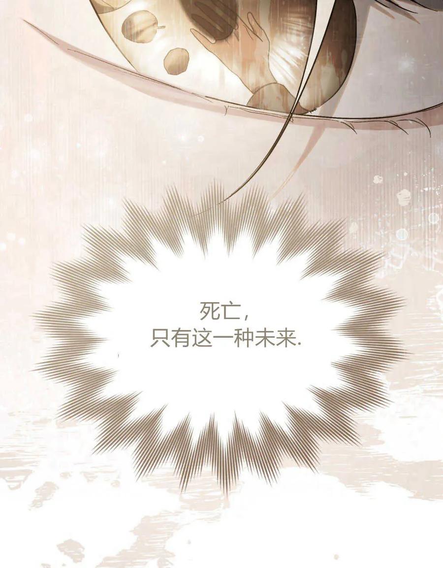 第16话-如若遮住神的眼眸亲吻-스르륵코믹（第15张）