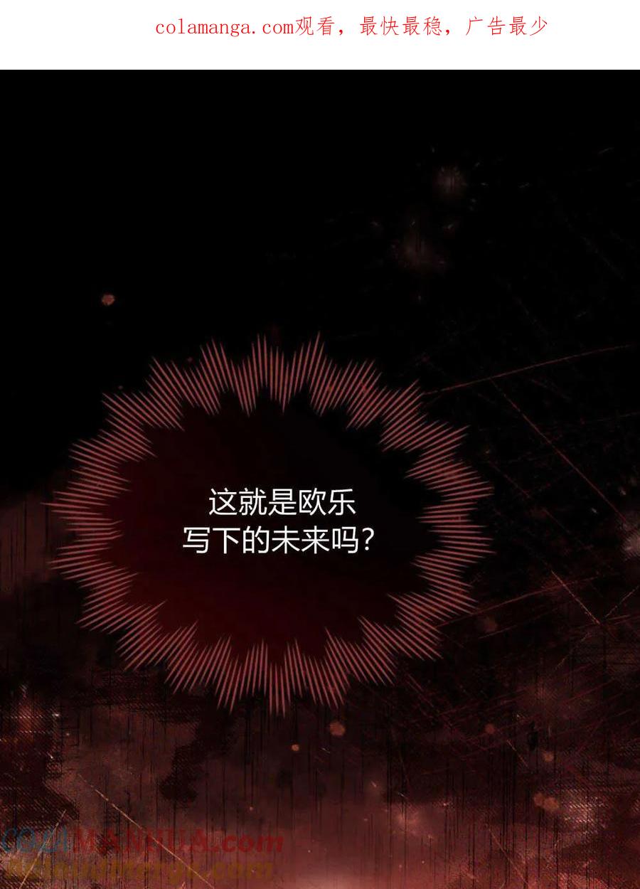第16话-如若遮住神的眼眸亲吻-스르륵코믹（第1张）