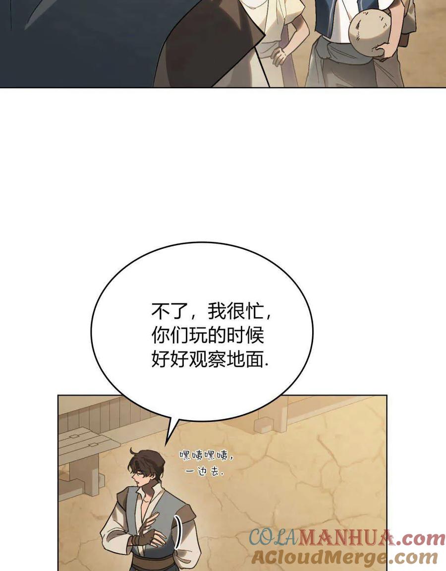 第16话-如若遮住神的眼眸亲吻-스르륵코믹（第37张）