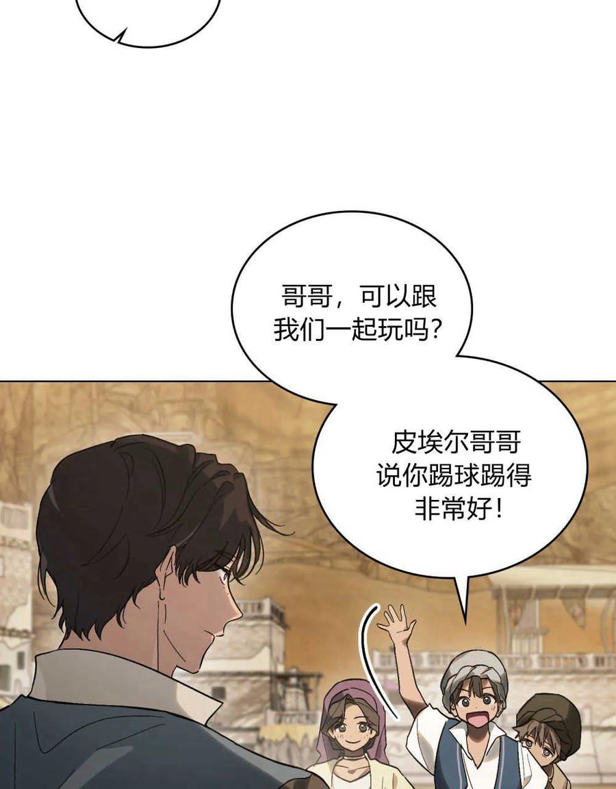 第16话-如若遮住神的眼眸亲吻-스르륵코믹（第36张）