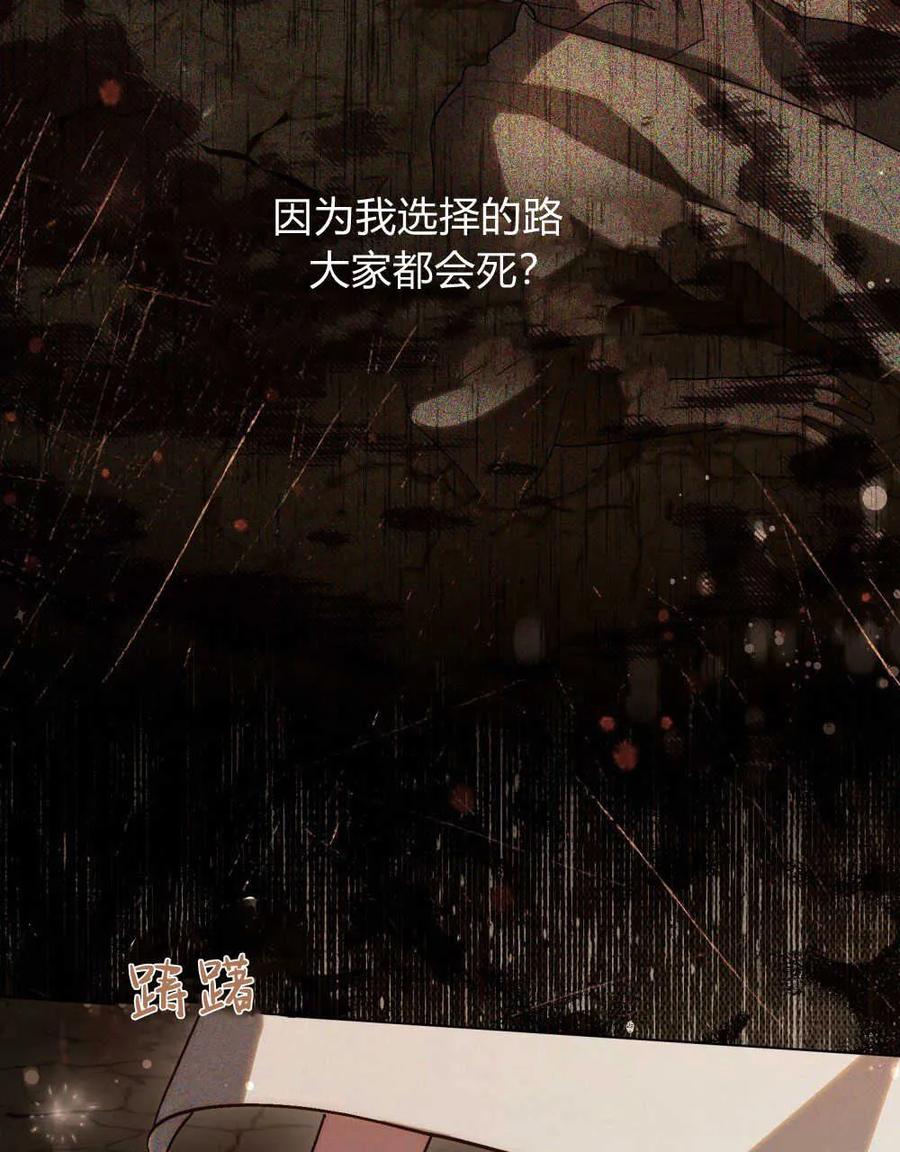 第16话-如若遮住神的眼眸亲吻-스르륵코믹（第3张）