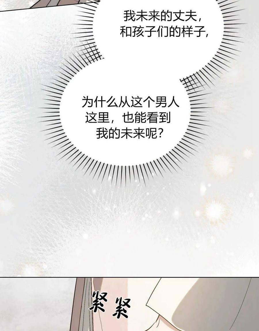 第17话-如若遮住神的眼眸亲吻-스르륵코믹（第23张）