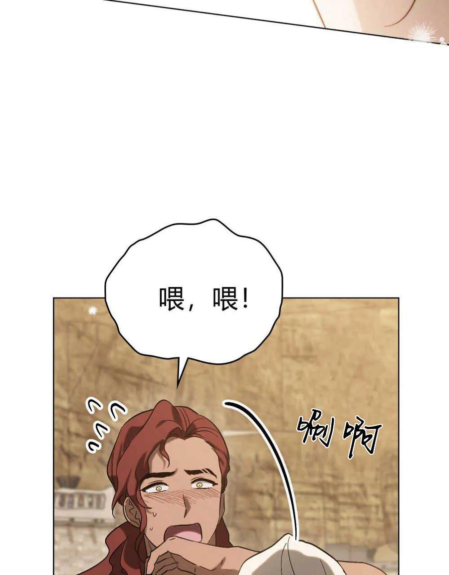 第17话-如若遮住神的眼眸亲吻-스르륵코믹（第20张）