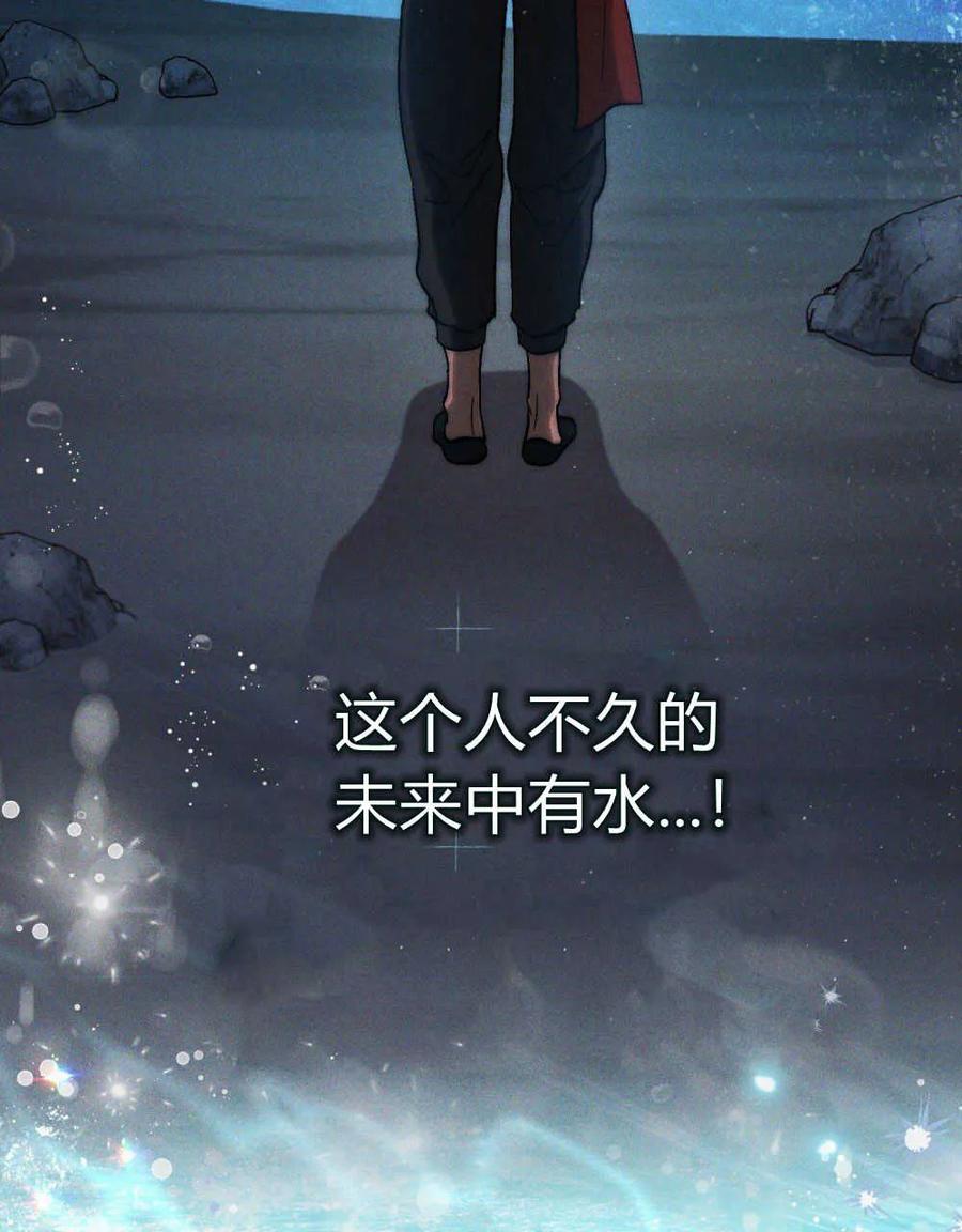 第17话-如若遮住神的眼眸亲吻-스르륵코믹（第6张）