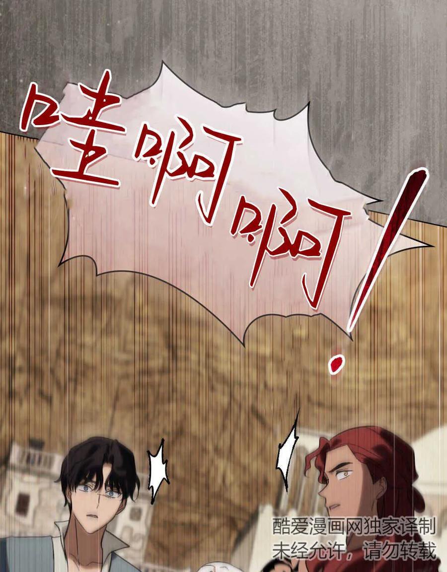 第18话-如若遮住神的眼眸亲吻-스르륵코믹（第27张）