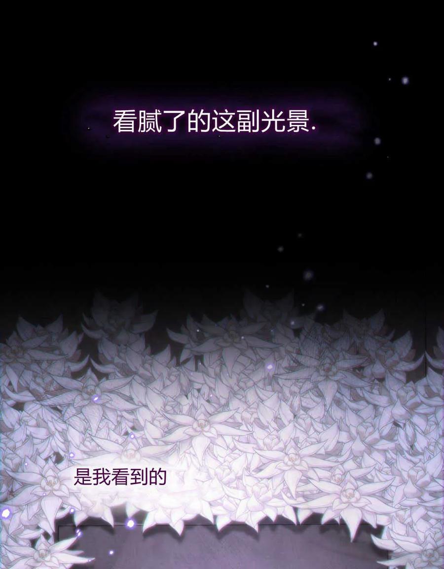 第01话-如若遮住神的眼眸亲吻-스르륵코믹（第5张）