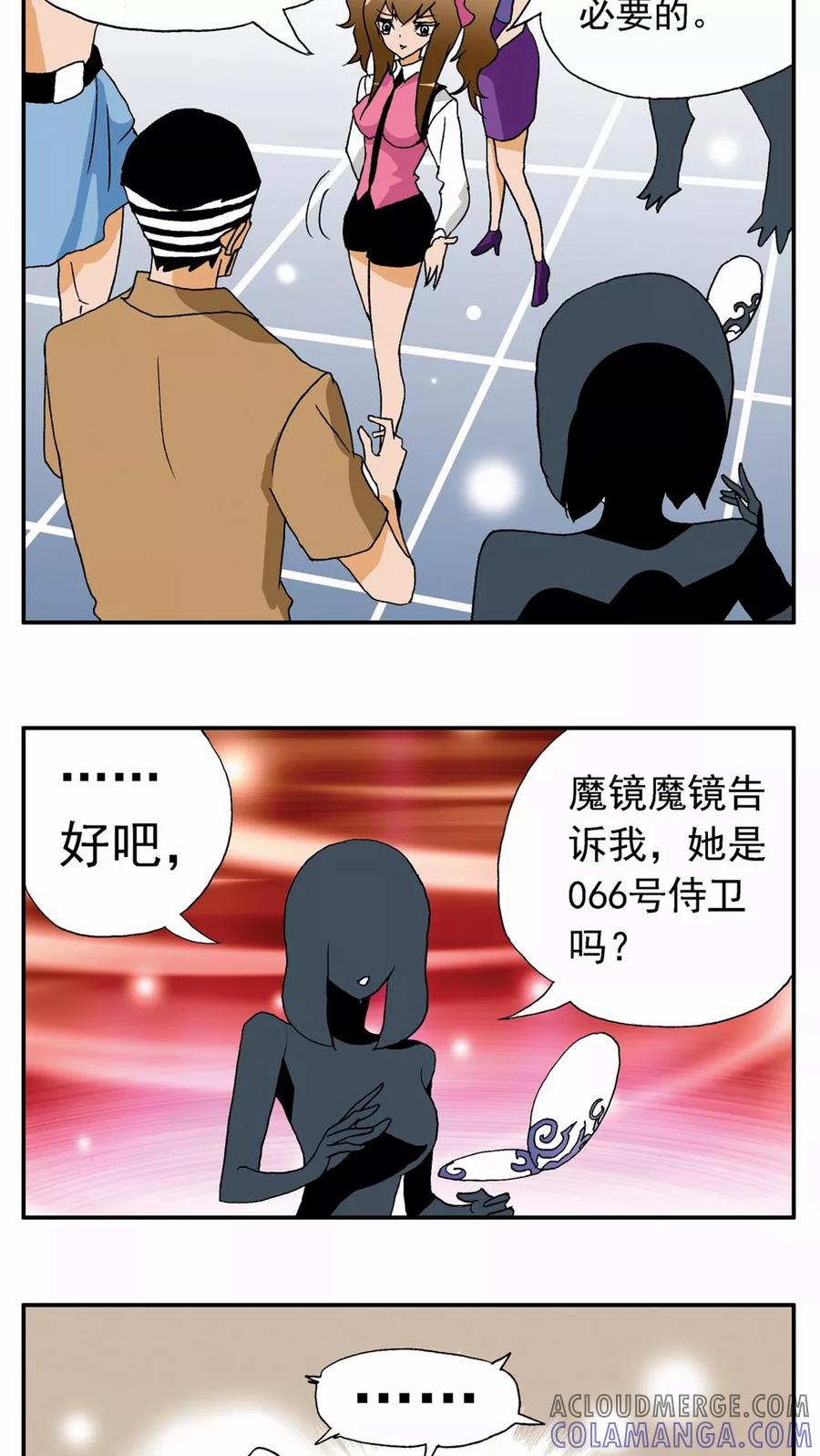 第20话-家有萌萌哒-可米酷（第11张）