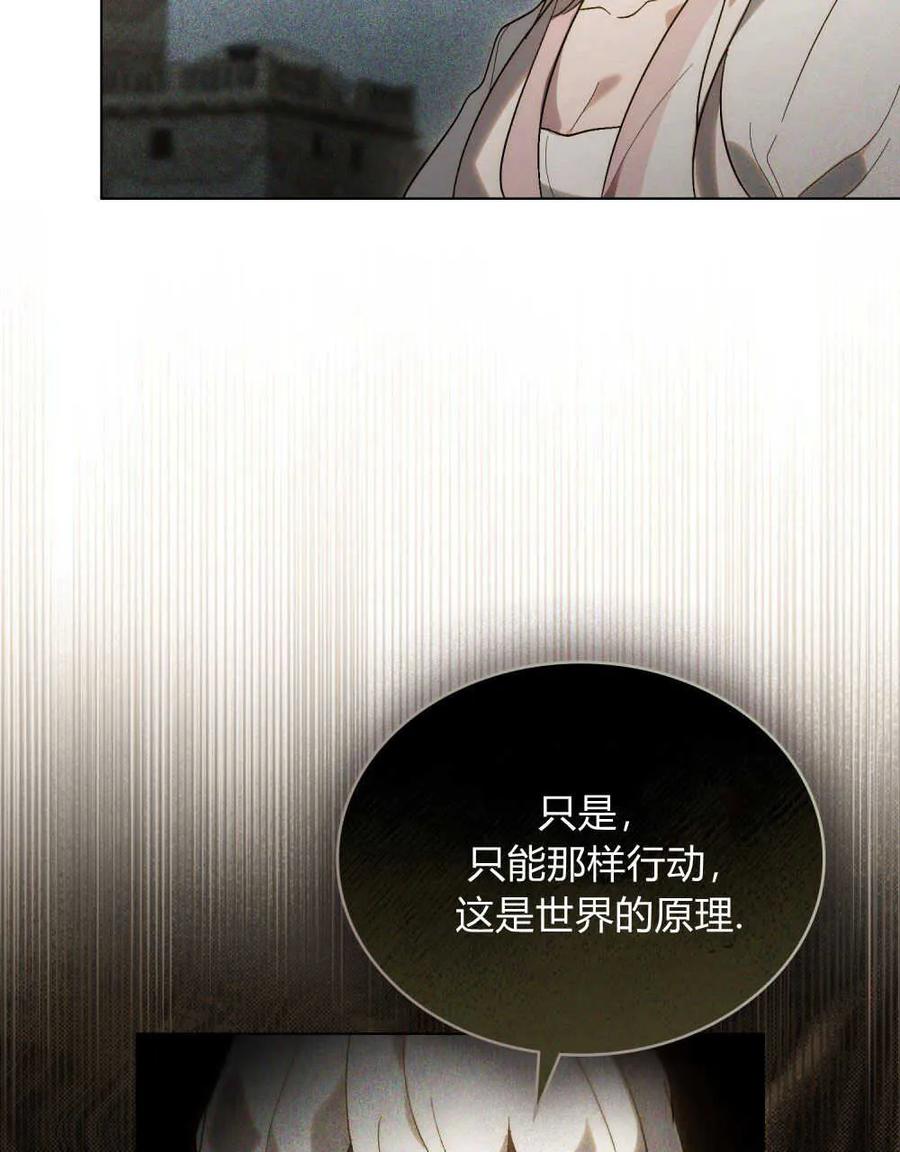第19话-如若遮住神的眼眸亲吻-스르륵코믹（第4张）