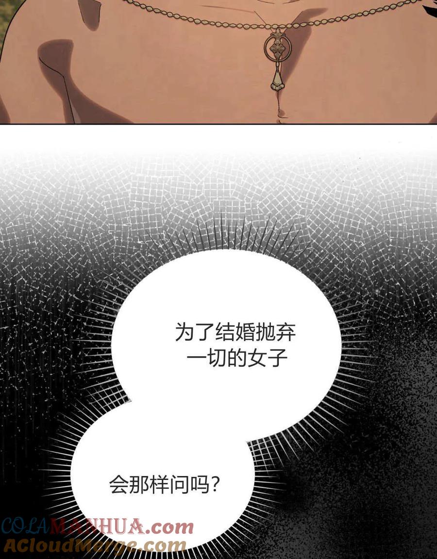 第23话-如若遮住神的眼眸亲吻-스르륵코믹（第4张）