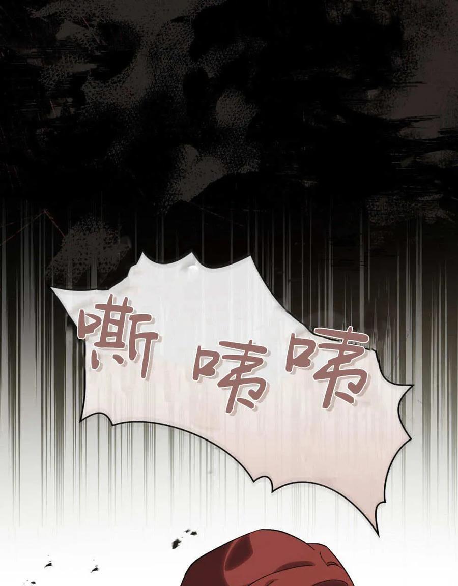 第23话-如若遮住神的眼眸亲吻-스르륵코믹（第9张）
