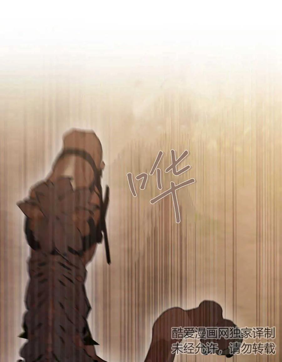 第23话-如若遮住神的眼眸亲吻-스르륵코믹（第11张）