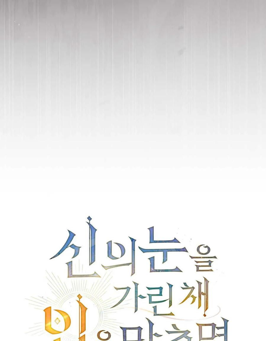 第25话-如若遮住神的眼眸亲吻-스르륵코믹（第29张）