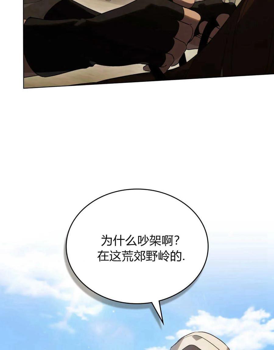 第25话-如若遮住神的眼眸亲吻-스르륵코믹（第6张）