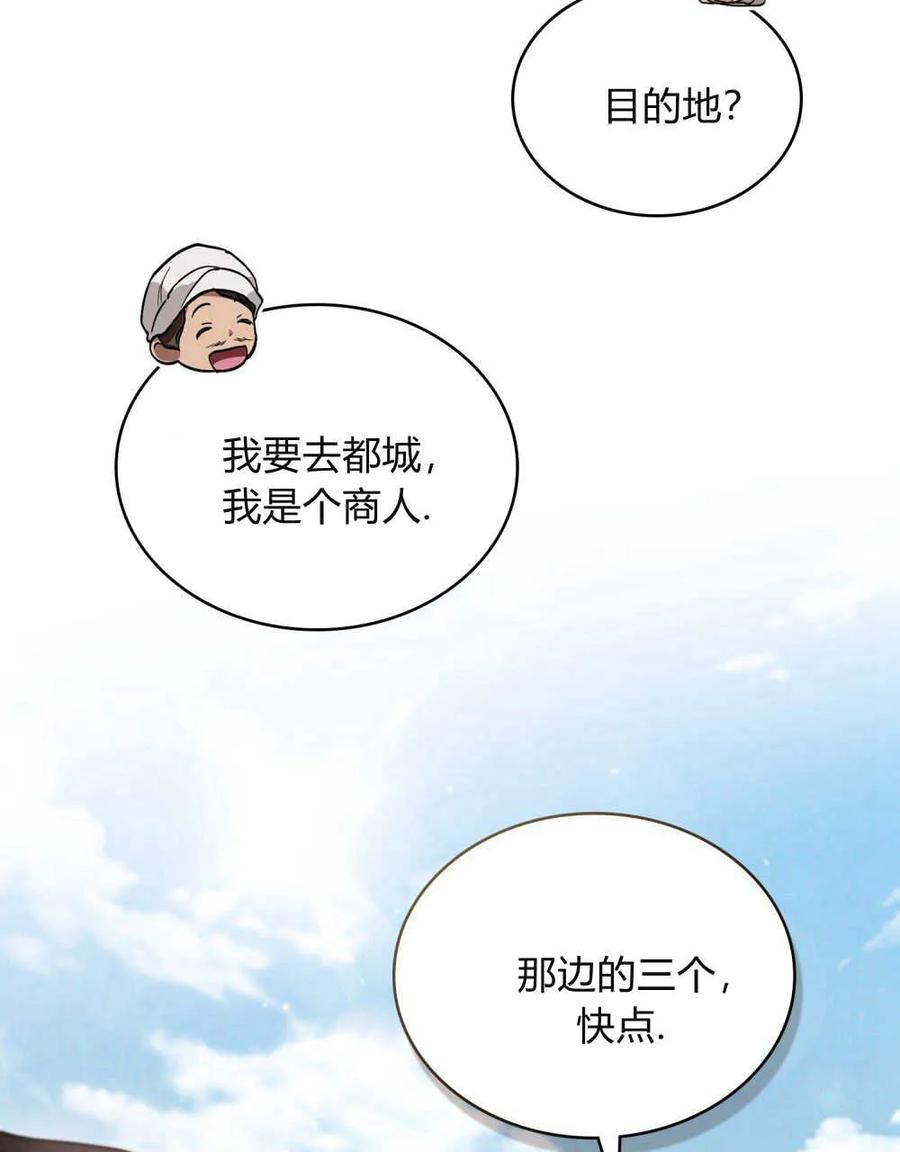 第25话-如若遮住神的眼眸亲吻-스르륵코믹（第24张）