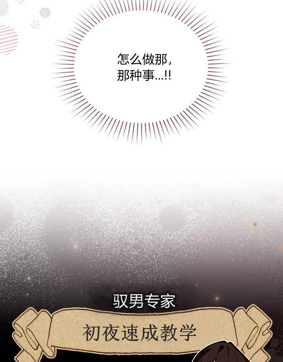 第27话-如若遮住神的眼眸亲吻-스르륵코믹（第15张）