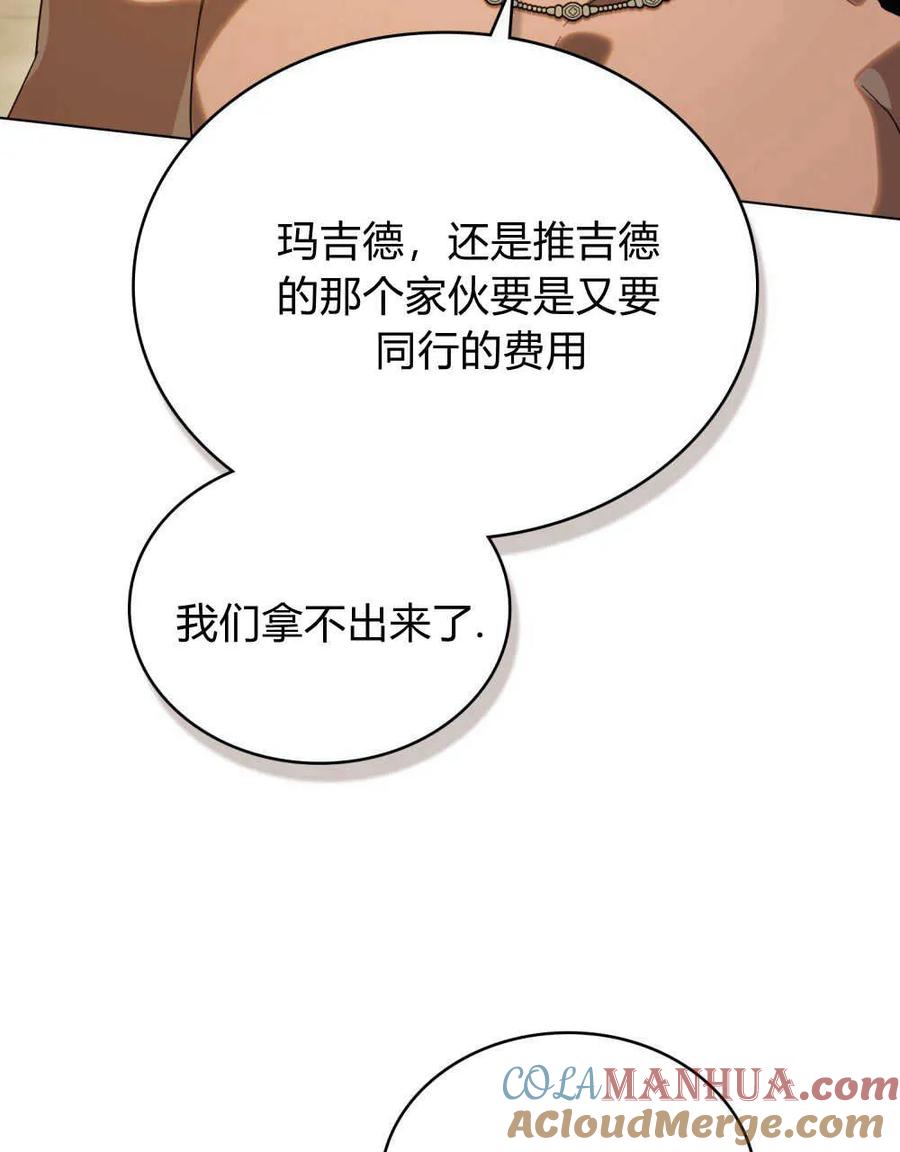 第28话-如若遮住神的眼眸亲吻-스르륵코믹（第22张）