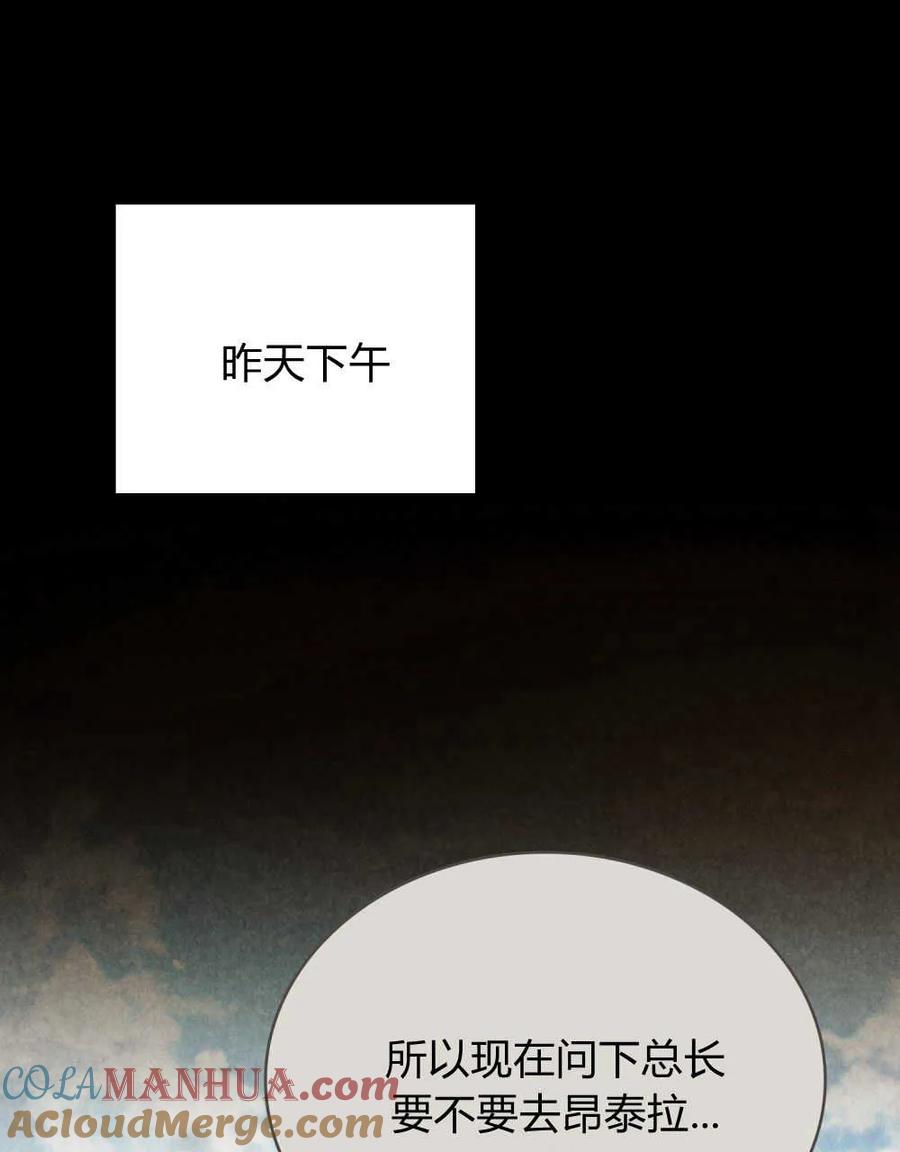 第28话-如若遮住神的眼眸亲吻-스르륵코믹（第28张）