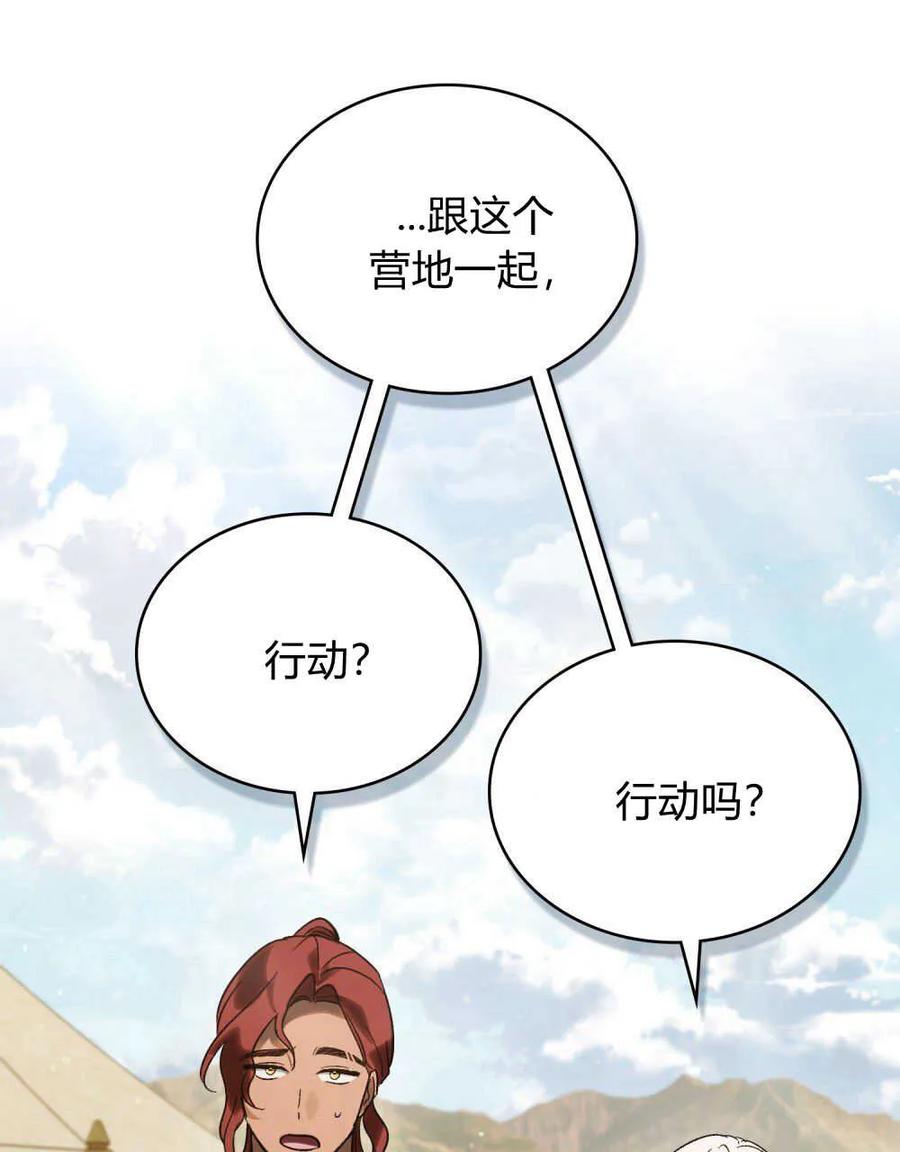 第28话-如若遮住神的眼眸亲吻-스르륵코믹（第15张）